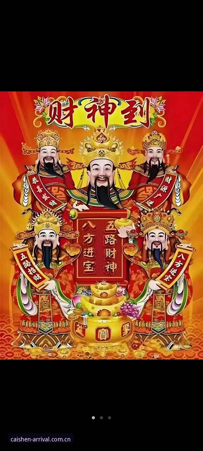 财神到官网入口 揭秘财神到官网入口背后的真相:一个资深玩家的深度体验报告