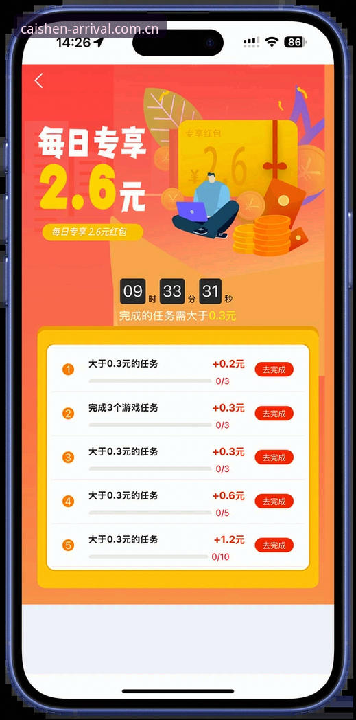 财神到安装 财神到平台全面评测:从安装到上手的实战体验报告